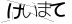 CAPTCHA