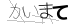 CAPTCHA