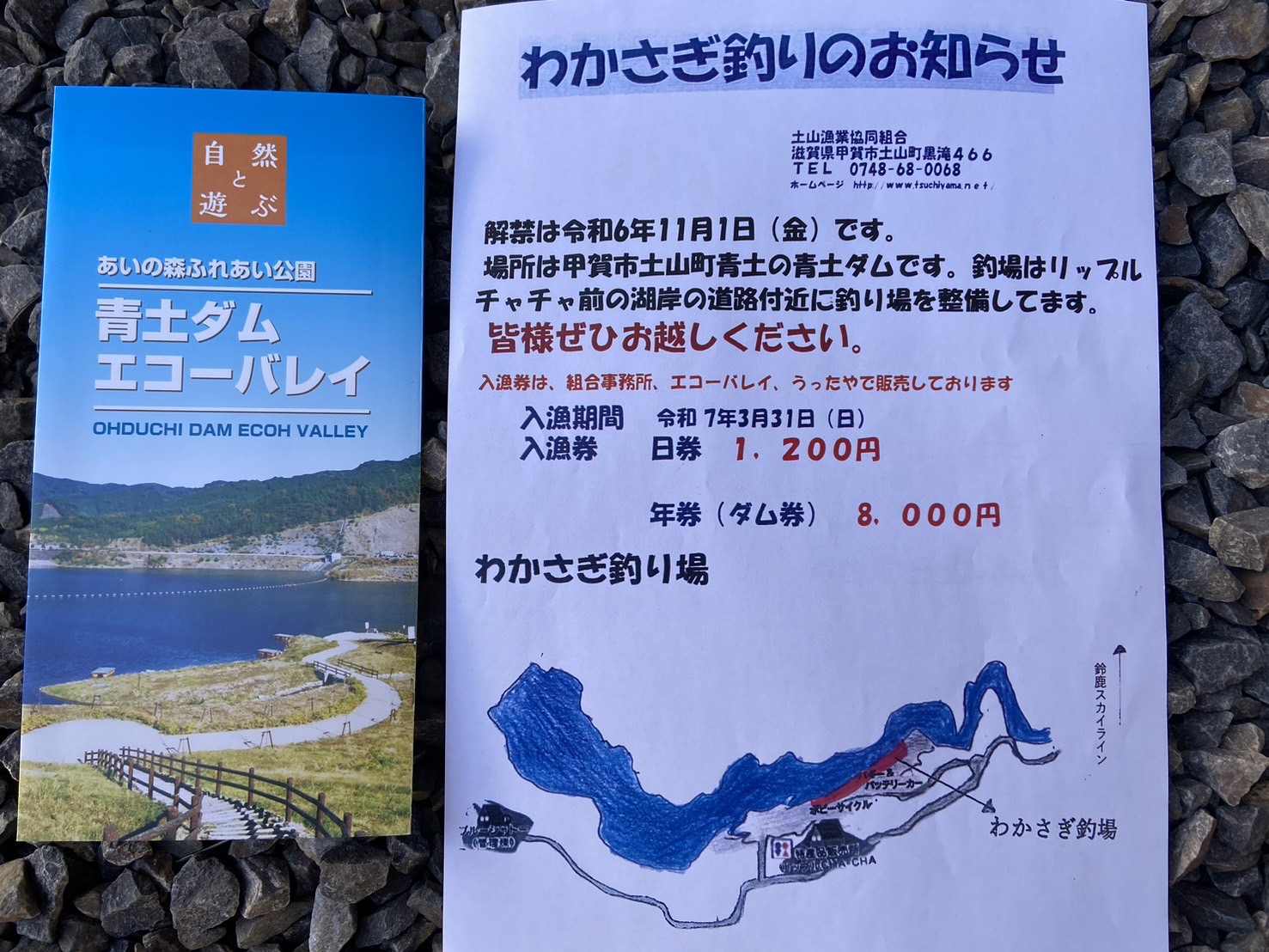 滋賀県甲賀市青土ダム湖のワカサギ釣りが解禁して１週間後に行ってきました。